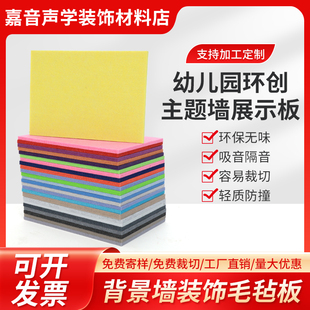 幼儿园墙面环创展示板防撞墙裙，画室背景墙装饰聚酯纤维毛毡吸音板