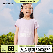 Converse匡威儿童装男女童短袖T恤2024夏季打底衫紫色上衣潮