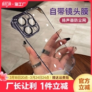 镜头膜适用苹果14promax手机壳15无边框iphone14pro散热超薄plus全包防摔防尘高级感13p男女简约12硬保护