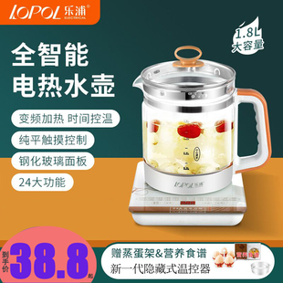 乐浦煮茶器煲电热水壶，烧水壶保温一体全自动恒温透明玻璃烧茶壶