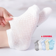 儿童袜子纯棉夏季薄款宝宝，新生婴儿袜男女童短袜小孩透气网眼童袜