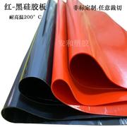 红色硅胶板黑色硅胶板，硅橡胶垫防滑减震耐高温硅胶垫片定制加工