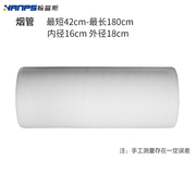 适合帅康康CXW-200-MD55 M335 M312 MD85 MD01/35排风管塑料烟管