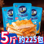 盐津铺子鱼豆腐1/5斤独立小包装31°鲜鱼豆腐干休闲零食代餐小吃