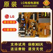 lg电视机424755gb7800一cc液晶电源板，主板电路板配件寸