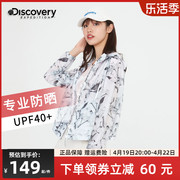 discovery防晒衣女，夏季防紫外线透气时尚，户外皮肤衣薄款外套