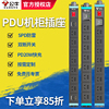 公牛PDU机柜插排通信工程电源插座10A/16A八插位防雷机房工业排插