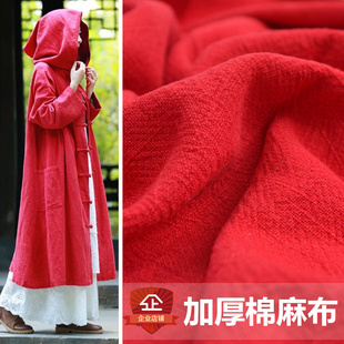 重磅竹节棉麻衣服布料肌理，加厚加密纯色老粗亚麻，秋冬服装面料大红