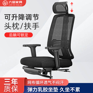 电脑椅家用可躺午休网布钢制，脚办公椅子，乳胶座椅舒适久坐书房转椅