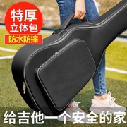 吉他包通用36-41寸吉他背包加棉加厚防震双肩防撞防水袋子吉他包