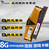 威刚4G/8G/16G万紫千红DDR4 2133/2400/2666 台式机电脑4代内存条