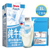 低脂不减钙 高钙优乳蛋白 纯净奶源