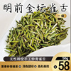 2024明前金坛雀舌年春茶 常州茶叶 特级全芽头绿茶 手工花栗香50g