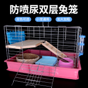 兔笼自动清粪宠物荷兰猪特大号室内家用别墅窝屋用品养兔子的笼子