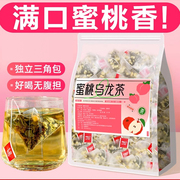 蜜桃白桃乌龙茶包冷泡茶冲饮绿茶花茶水，果茶养生茶泡水清香型茶叶