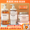 美爱斯honey洗发水护发素，蜂蜜滋养洗发露膏去屑控油止痒洗护套装