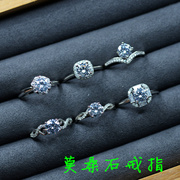 捡漏莫桑石钻石戒指女公主方防钻石结婚求婚订婚钻戒生日圣诞