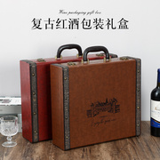 红酒包装礼盒四支装空盒子双支六支装葡萄，酒盒高档2瓶手提红酒箱