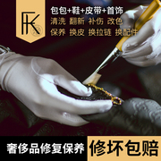 奢侈品维修包包翻新中古包修复磨损修包边油名牌包护理补色改色