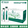 巴马百年天然弱碱性矿泉水560ml×12瓶富锶含硒水