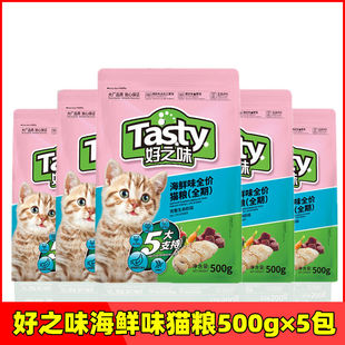 诺瑞好之味猫粮海鲜味，500g*5包成猫幼，猫粮2.5kg25省