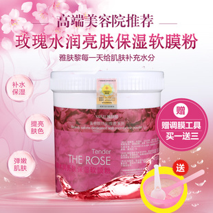 美容院专用玫瑰精油软膜粉亮肤，保湿补水面膜粉500g