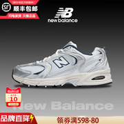newbalancenb男鞋2024530系列，复古透气运动休闲鞋女mr530ka