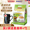 马来西亚进口益昌老街香滑奶茶1000g袋装条装速溶奶茶粉冲饮冲泡