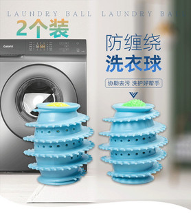 洗衣球去污防缠绕强力环保防打结家用超加大号硅胶魔力护洗衣机球
