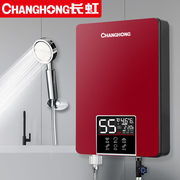 长虹6000w恒温即热式电热水器家用小型速热式洗澡机即热型小厨宝