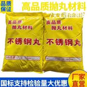 销不锈钢丸不锈钢沙410不锈钢304不锈钢材料抛沙丸铝件抛光抛亮厂