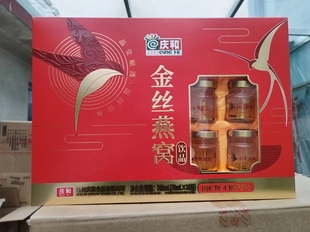 庆和金丝燕窝700ml/提庆和冰糖燕窝礼盒饮品可选送父母朋友