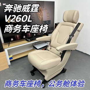 奔驰威霆v260拆车座椅改装电竞椅电脑椅汽车座椅舒适可调节办公椅