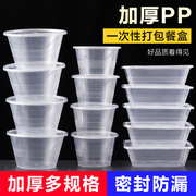 一次性餐盒外卖打包盒圆形塑料，碗饭盒加厚透明快餐便当盒实用带盖