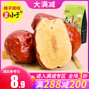 满减鼠小于和田大枣250g新疆特产零食小核免洗三级红枣
