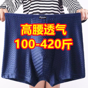 3条特大码高腰平角内裤，男冰丝300斤400斤胖子，肥佬透气加肥大裤衩