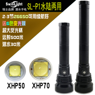 xhp70夜潜水强光，手电筒xhp50远射500米聚焦型2-3节26650可用xph70