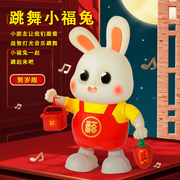 会唱歌跳舞的小福兔玩具电动兔子，婴儿宝宝练习抬头训练儿童女男孩