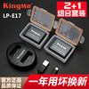 劲码lp-e17电池适用佳能微单反EOS M3/M5/M6/760D/750D相机充电器