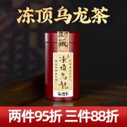 冻顶乌龙茶进口台湾高山茶叶烘焙浓香型洞顶乌龙300g礼盒