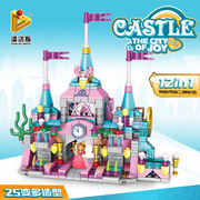 潘洛斯合体2变12合体公主城堡模型儿童拼装积木玩具积木摆件礼物