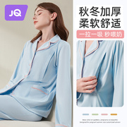 婧麒月子服孕妇睡衣女秋冬款云慕丝产后喂奶哺乳怀孕期家居服套装