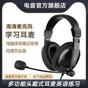 danyin电音bh3688电音bh3688英语，听力耳机听说口语考试耳麦头戴