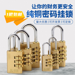 纯铜密码挂锁小锁头，迷你箱包挂锁健身衣柜，锁子密码锁头铜密码挂锁