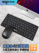 爱国者无线键盘鼠标套装，迷你小巧键盘，白色usb笔记本电脑外接键盘