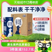 卓牧纯羊奶高钙山羊奶新鲜早餐200ml*16盒儿童学生成人礼盒