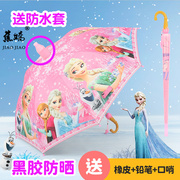 冰雪儿童雨伞女童幼儿园小孩学生男童宝宝自动可爱艾莎公主晴雨伞