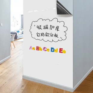 软白板墙贴磁性可移除自粘贴墙纸儿童涂鸦墙黑板贴纸可擦家用教学