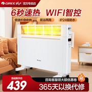 格力取暖器家用快热炉浴室暖风机机居浴两用防水电暖器速热电暖气