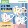 儿童口罩3D立体小月龄宝宝外出防护口罩婴幼儿专用独立包装1—3岁